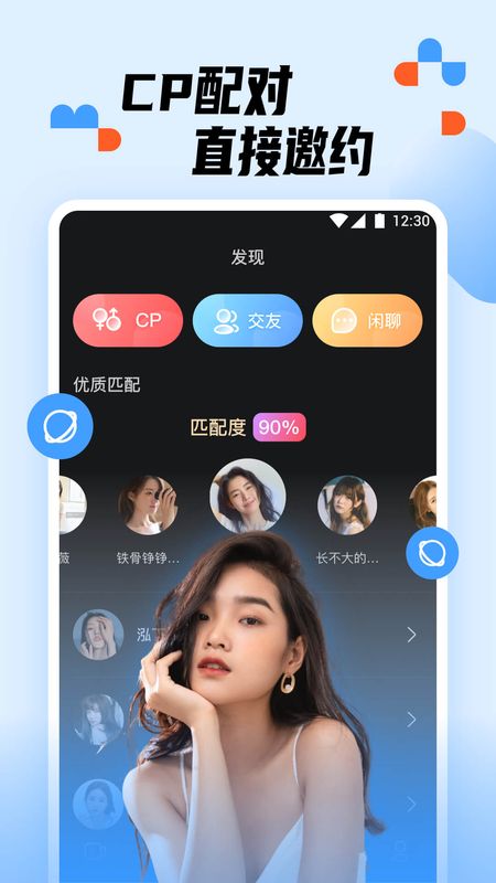 蜜糖交友免费版官网下载安装苹果手机  v1.0.0图1