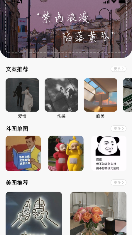 朋友圈文学  v1.1图1