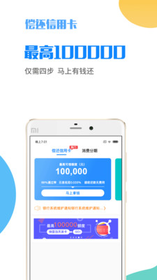 微享加借款app下载安装官网  v2.0.3图1