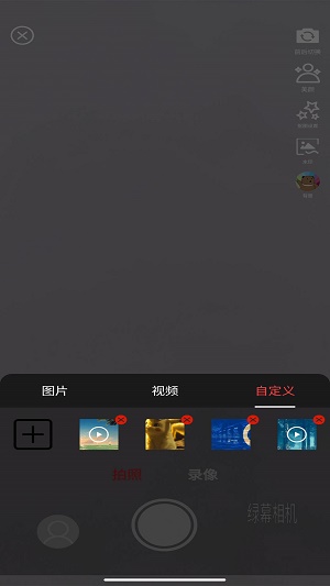 绿幕相机2024  v1.1.0.5图3