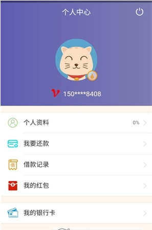 胖虎钱袋最新版本下载安装苹果  v0.1.0图2