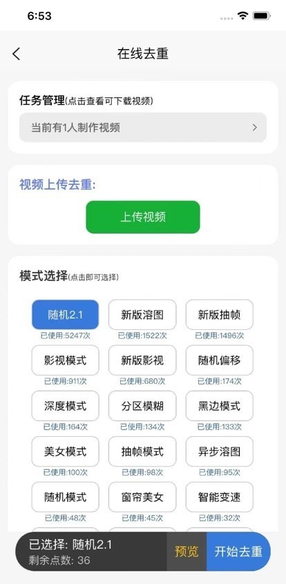 起号云app免费版下载安装  v1.0.0图2