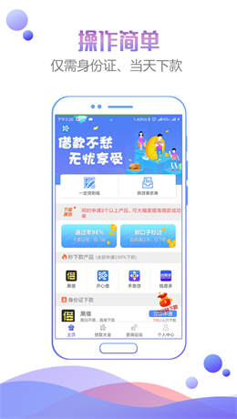 人品之家手机版下载官网安装  v1.0图1