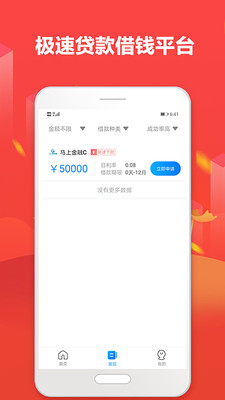 芝麻超市app下载安装  v1.0图2