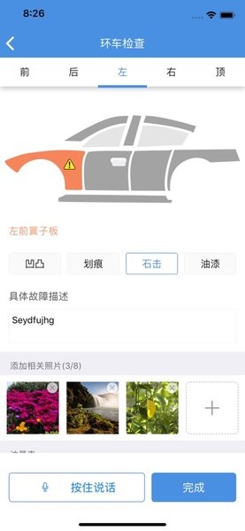 金蝶车商悦  v3.4.9图2