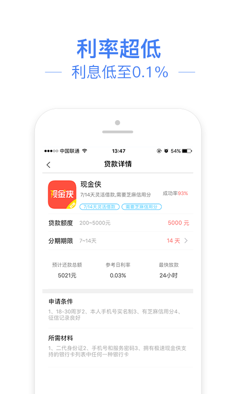 信金管家最新版下载安装苹果版  v1.0图1