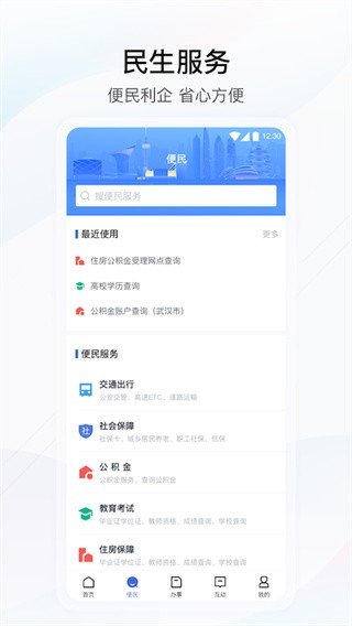 湖北政务服务网官方网  v4.2.0图3