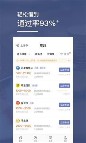 小白分期最新版下载官网  v1.0图2