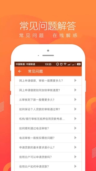 即刻管家借款app下载安装官网苹果版  v1.0图1