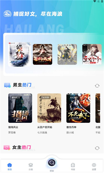 海浪书屋app下载安装官网  v1.1图2