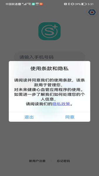 skg健康预警  v1.0.62图3