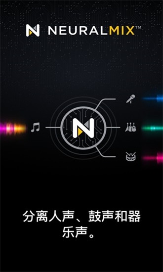 djay下载  v2.3.4图3