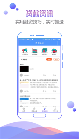 人品之家app下载安装官网苹果版  v1.0图2