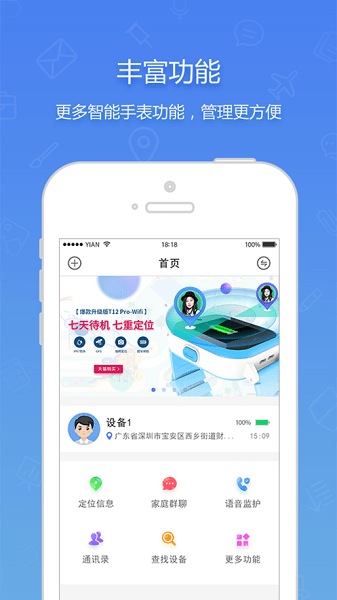 普耐尔穿戴  v2.1.3图3