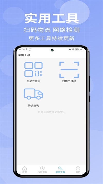 爱助手手机版下载安装最新版本官网  v1.0.0图2