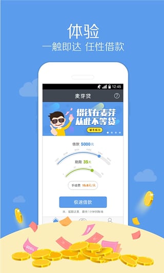 麦芽分期官网  v1.5.8图1