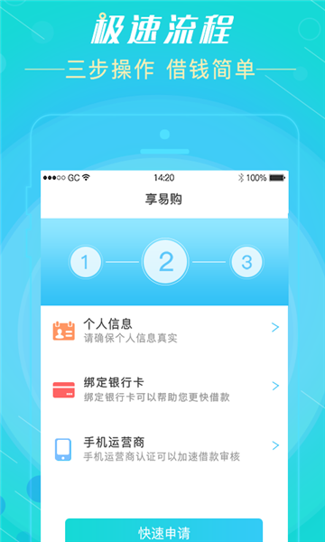 好享易购app下载官网苹果版免费安装软件  v1.0图1