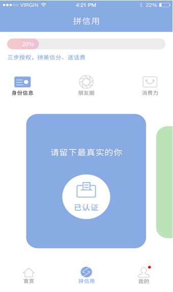 美信生活手机版下载安装最新版本  v1.1.2图3