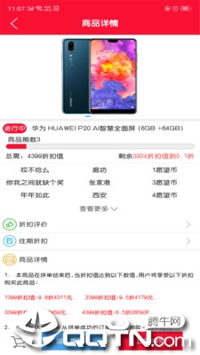 超省优惠券  v1.2.6图4