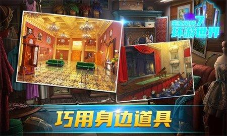 密室逃脱7环游世界  v7.1.2图2