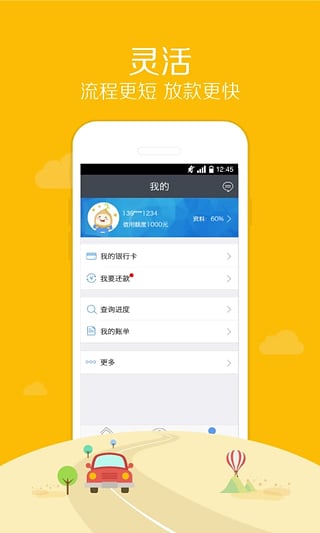 麦芽分期app最新版本下载安装苹果12.1.5  v1.5.8图3