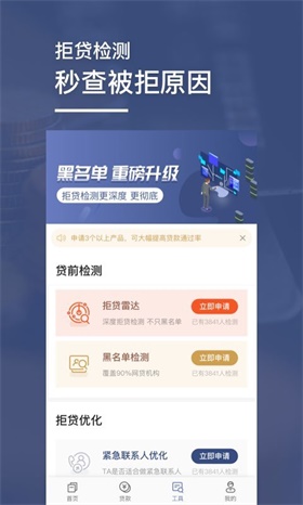 小白分期免费版  v1.0图3