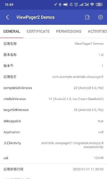 Android开发工具箱专业版