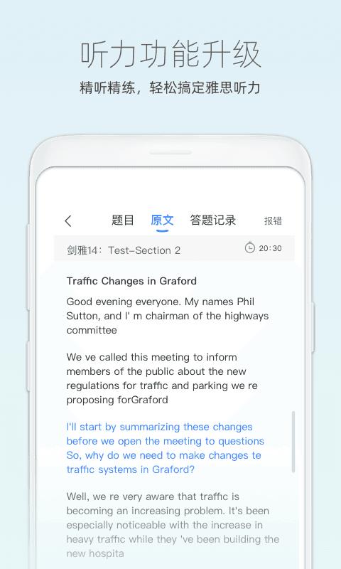 鲸小爱英语  v6.10.0图2