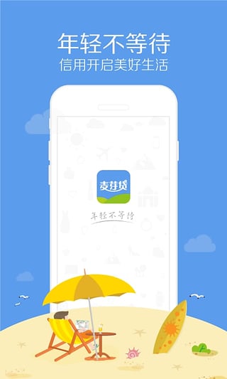 麦芽分期官网  v1.5.8图2