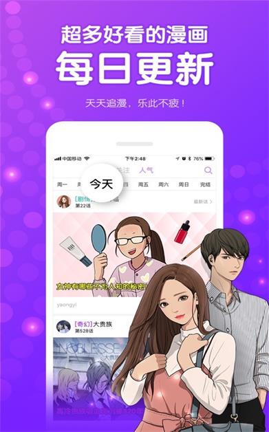 喔喔动漫围棋少年2  v0.6.4图1