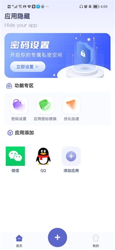 应用隐藏计算器手机版免费安装下载苹果  v1.0.0图3