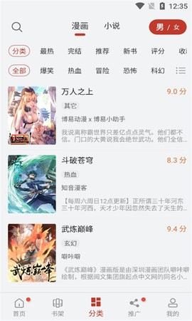 56漫画免广告app  v9.10图2