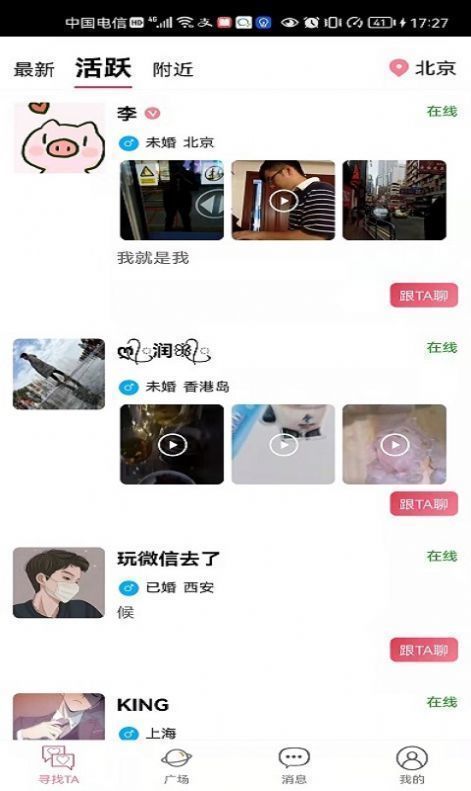 知密聊天免费版下载  v2.9图2