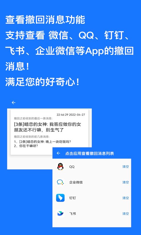 一键跳过广告神器下载软件安装  v1.0.9图3