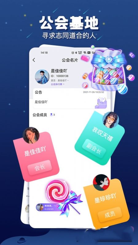 乐多语音app下载安装官网苹果手机  v1.1.9图1