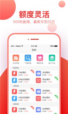 金枪鱼贷款  v1.0图3