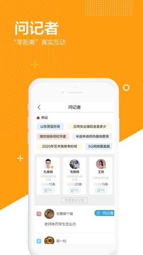 闪电新闻客户端  v9.6.7图3