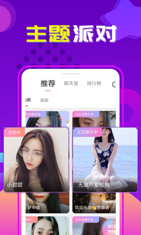 交友吧免费相亲app下载安装最新版  v1.0图3