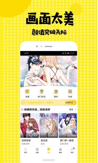 全彩库番库漫画acg漫画最新版  v1.0图1