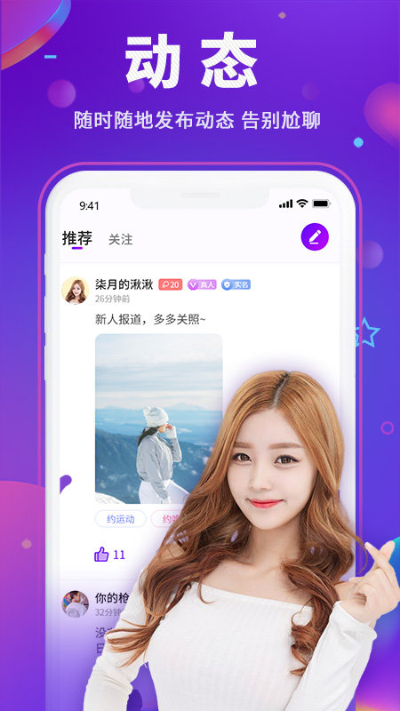 Y聊交友app  v1.0图1