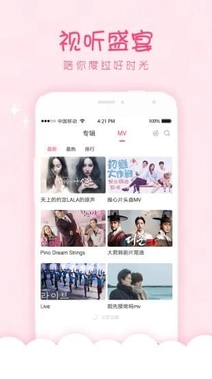 韩剧口袋免费版在线播放电影  v1.0.0图2