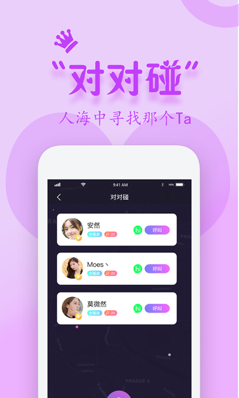 蜜约乐园  v1.0图2