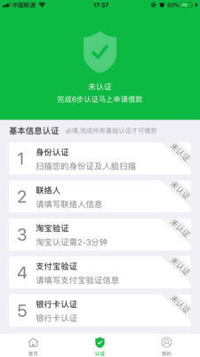 自由时贷app  v1.0图3