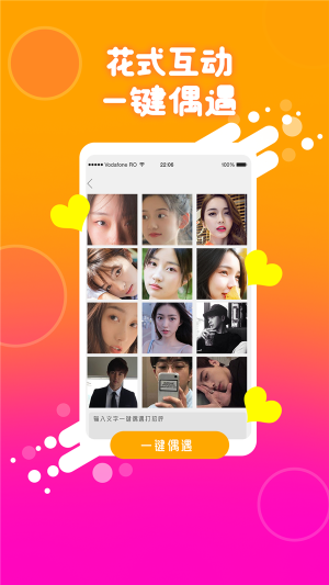 同城伴聊app  v2.5.1图2