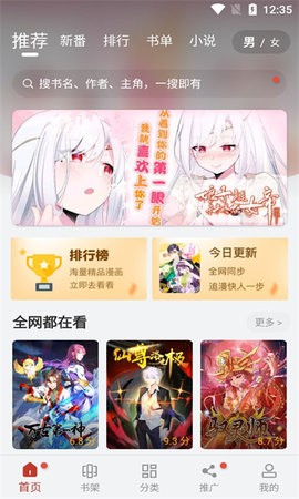 56漫画免广告app  v9.10图1