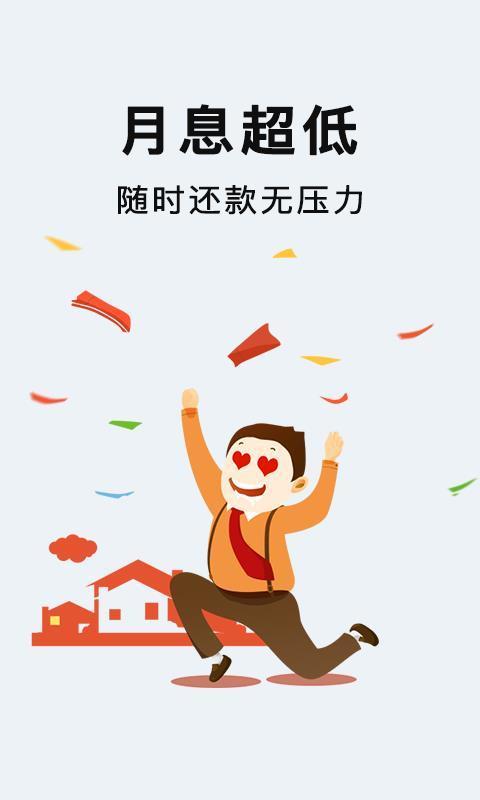 小金库借款app  v1.0图2