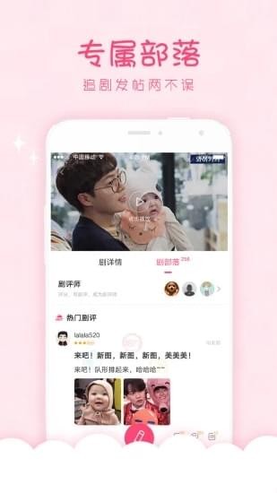 韩剧口袋宝宝在线观看  v1.0.0图4