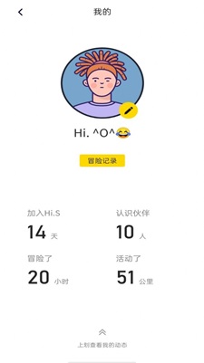 HiS同城交友app  v1.05.08图1