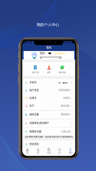 2020年陕西养老保险认证  v2.1.59图1