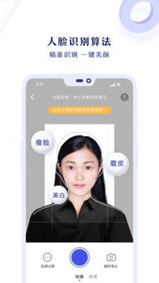 专业证件照  v1.9.1图2